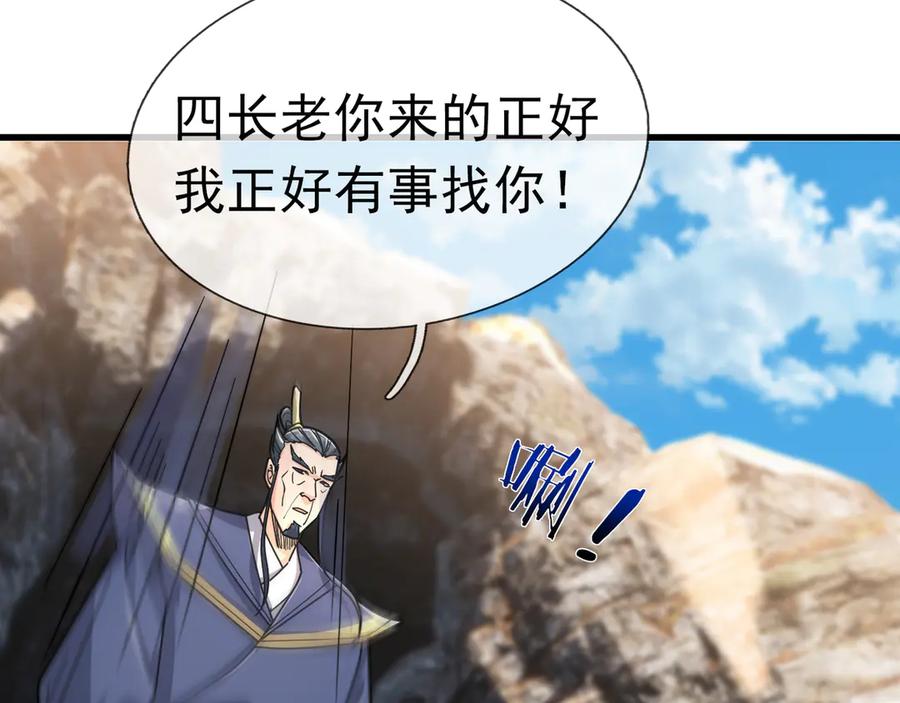 《沉睡万古：出世横推诸天》第35话 是客卿，不客气！ 第98页