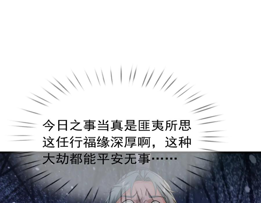 《沉睡万古：出世横推诸天》第35话 是客卿，不客气！ 第32页