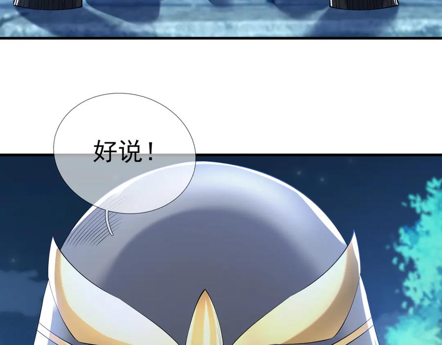《沉睡万古：出世横推诸天》第35话 是客卿，不客气！ 第215页