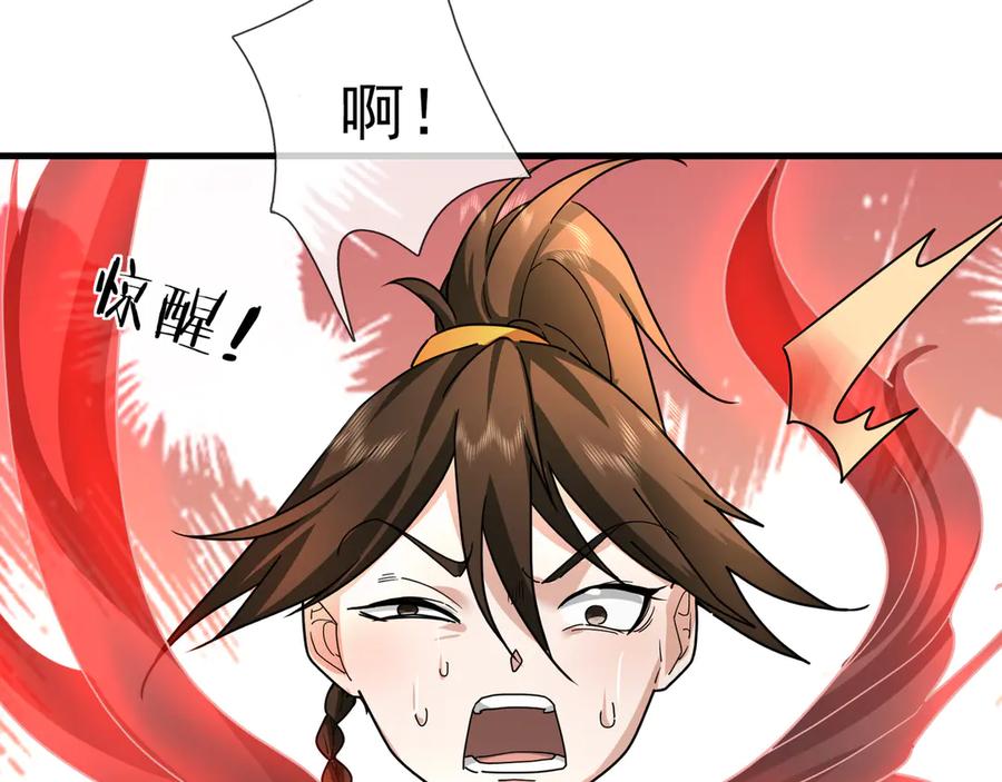 《沉睡万古：出世横推诸天》第35话 是客卿，不客气！ 第179页