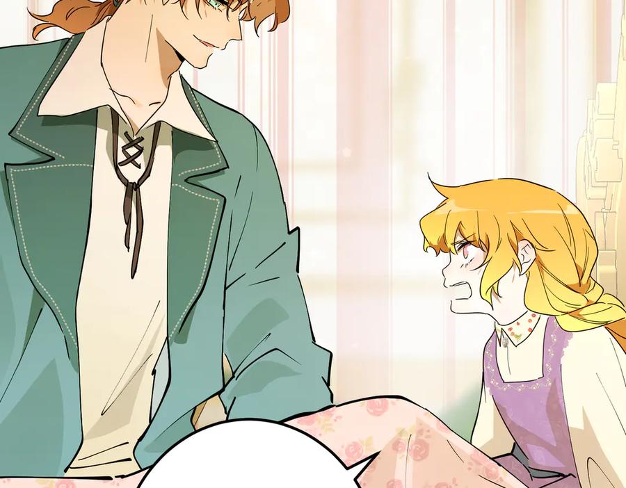 六岁开始成为女王 - 危险合作 - 第35张图