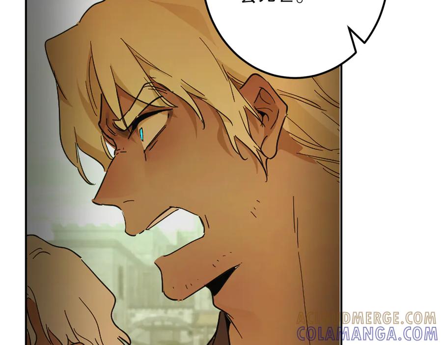 六岁开始成为女王 - 危险合作 - 第29张图