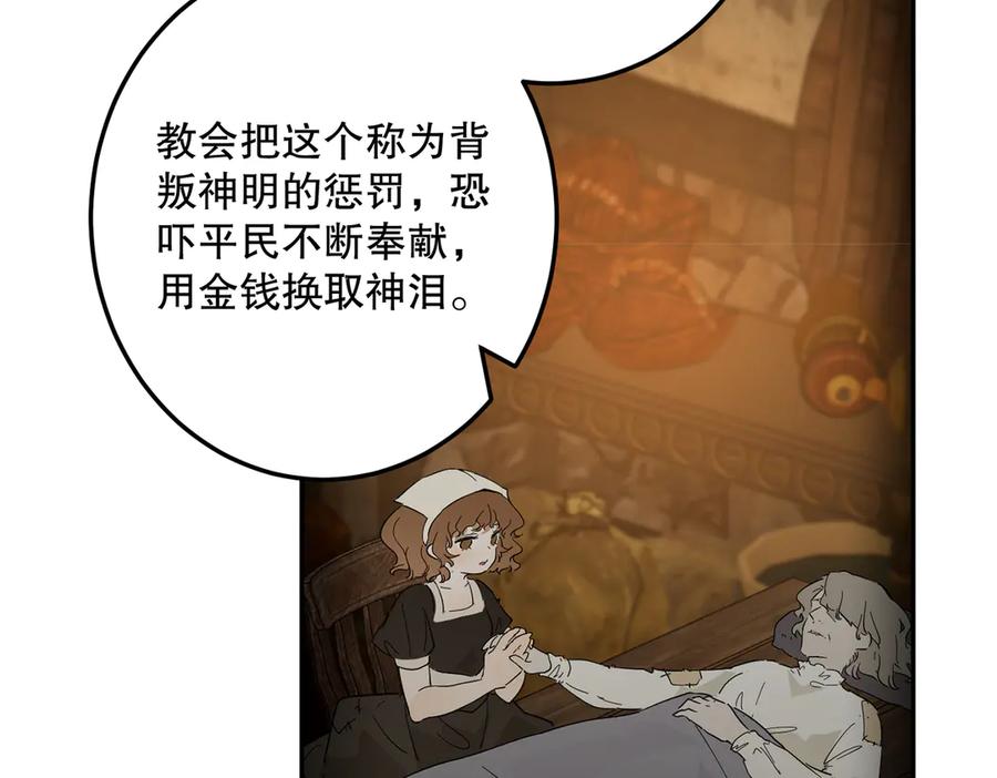 六岁开始成为女王 - 危险合作 - 第26张图