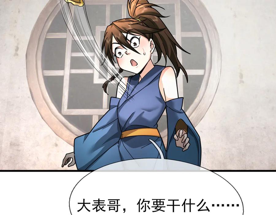 《沉睡万古：出世横推诸天》第35话 是客卿，不客气！ 第187页