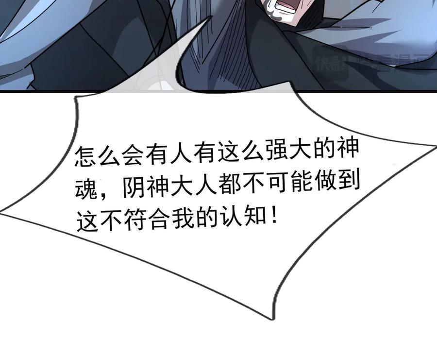 《沉睡万古：出世横推诸天》第35话 是客卿，不客气！ 第210页