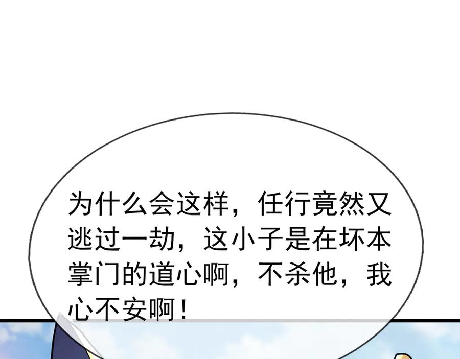 《沉睡万古：出世横推诸天》第35话 是客卿，不客气！ 第120页