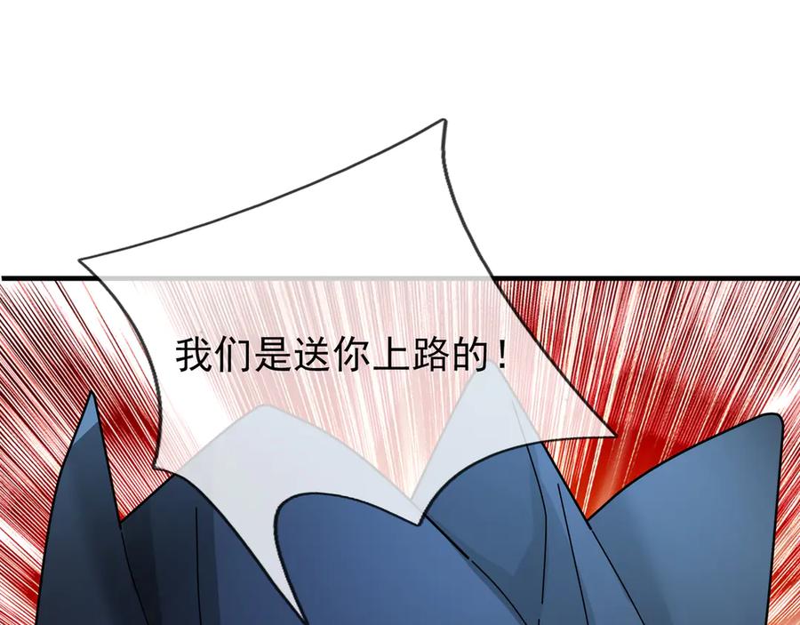 《沉睡万古：出世横推诸天》第35话 是客卿，不客气！ 第164页