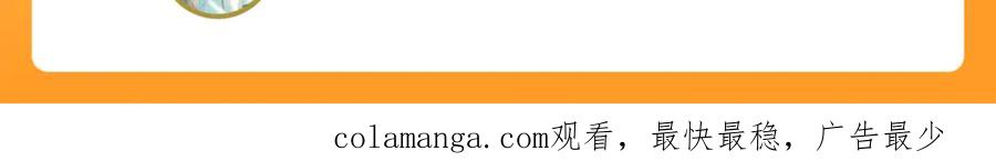 《沉睡万古：出世横推诸天》第35话 是客卿，不客气！ 第245页