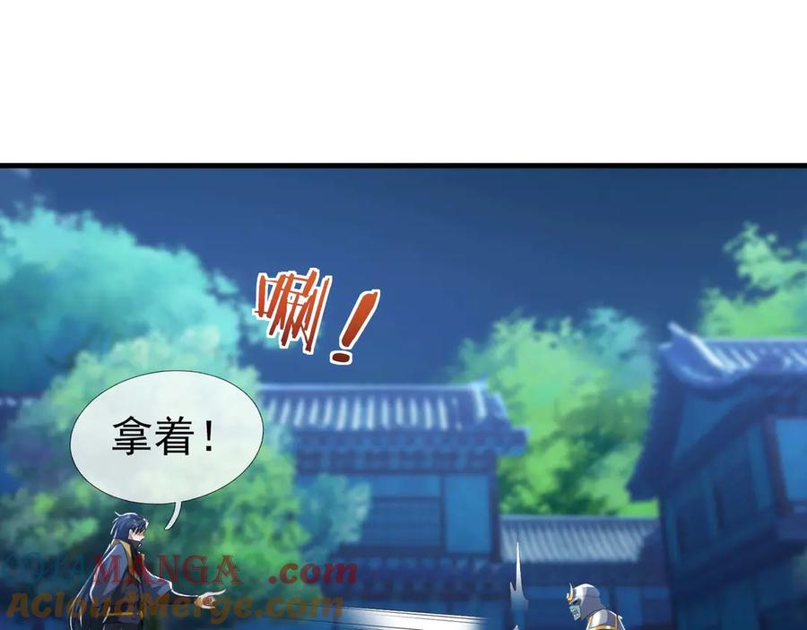 《沉睡万古：出世横推诸天》第35话 是客卿，不客气！ 第237页