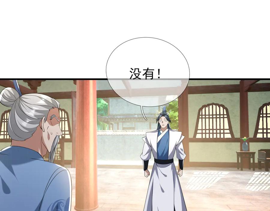 《沉睡万古：出世横推诸天》第35话 是客卿，不客气！ 第62页