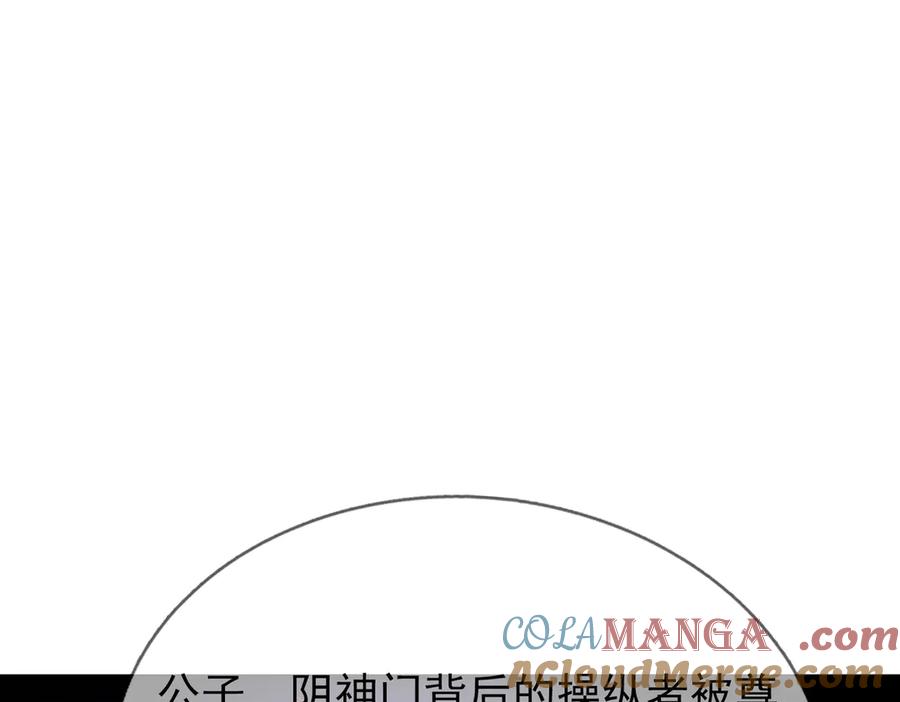 《沉睡万古：出世横推诸天》第35话 是客卿，不客气！ 第229页