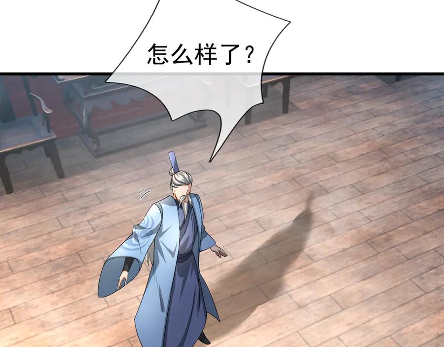《沉睡万古：出世横推诸天》第35话 是客卿，不客气！ 第55页