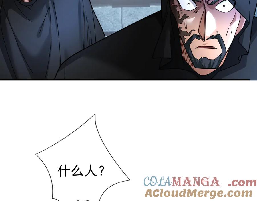 《沉睡万古：出世横推诸天》第35话 是客卿，不客气！ 第197页