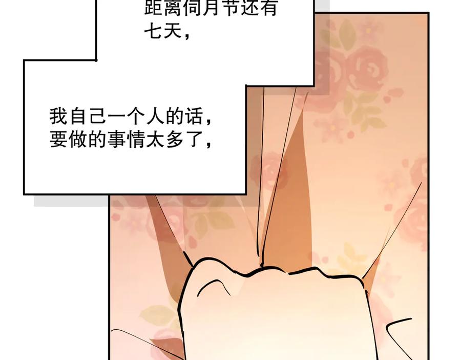 六岁开始成为女王 - 危险合作 - 第44张图