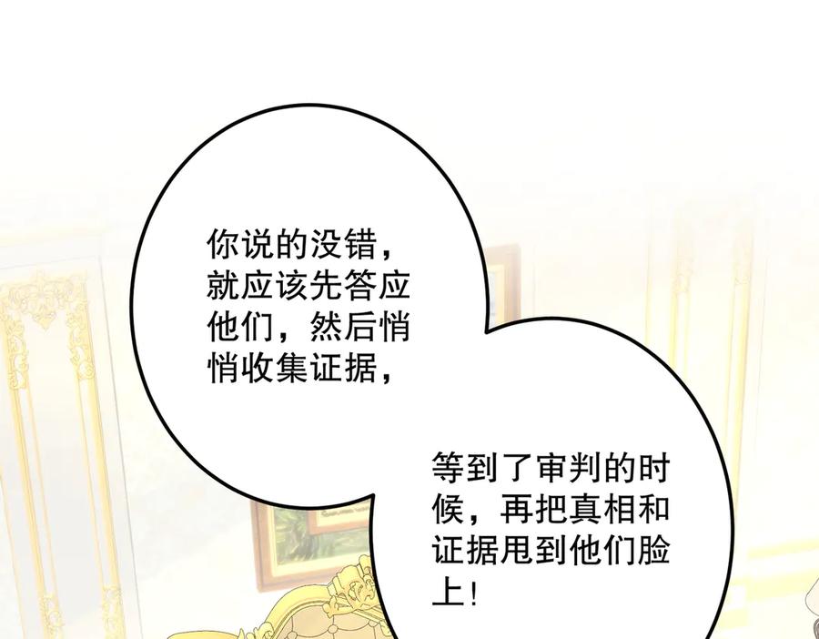 六岁开始成为女王 - 危险合作 - 第14张图