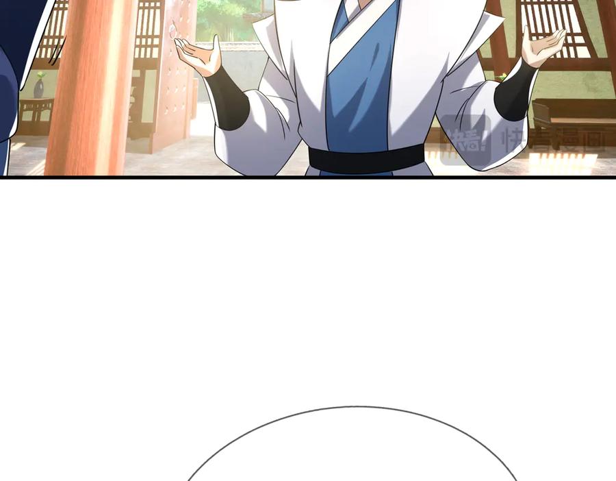 《沉睡万古：出世横推诸天》第35话 是客卿，不客气！ 第71页