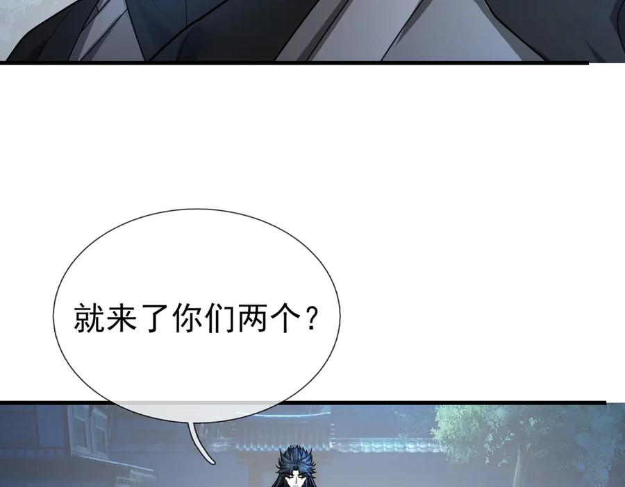 《沉睡万古：出世横推诸天》第35话 是客卿，不客气！ 第195页