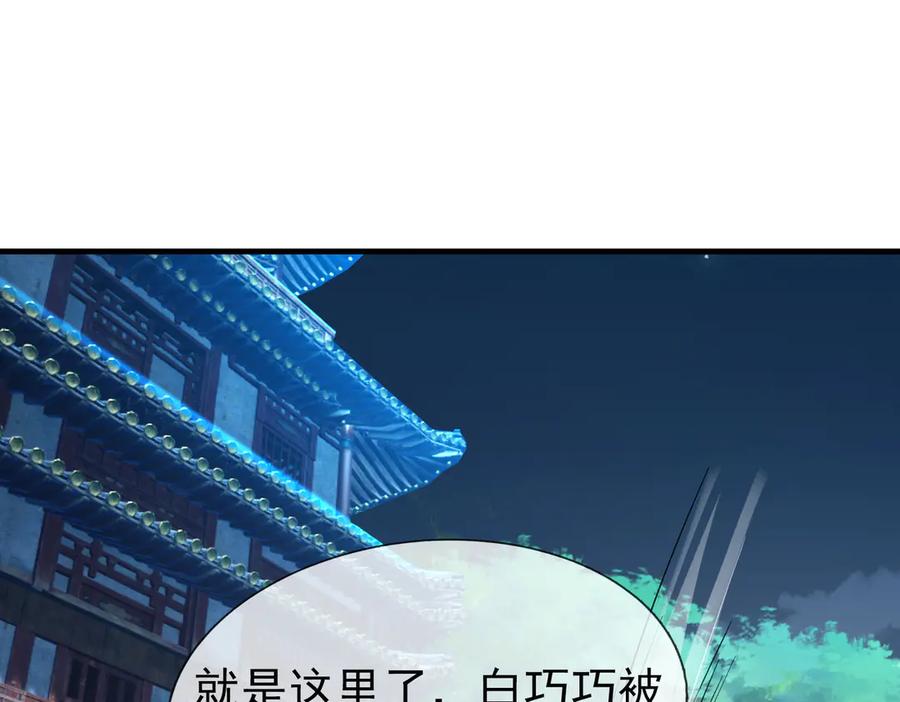 《沉睡万古：出世横推诸天》第35话 是客卿，不客气！ 第191页