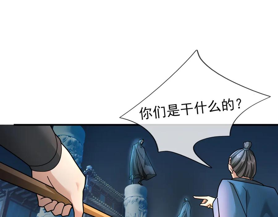《沉睡万古：出世横推诸天》第35话 是客卿，不客气！ 第162页