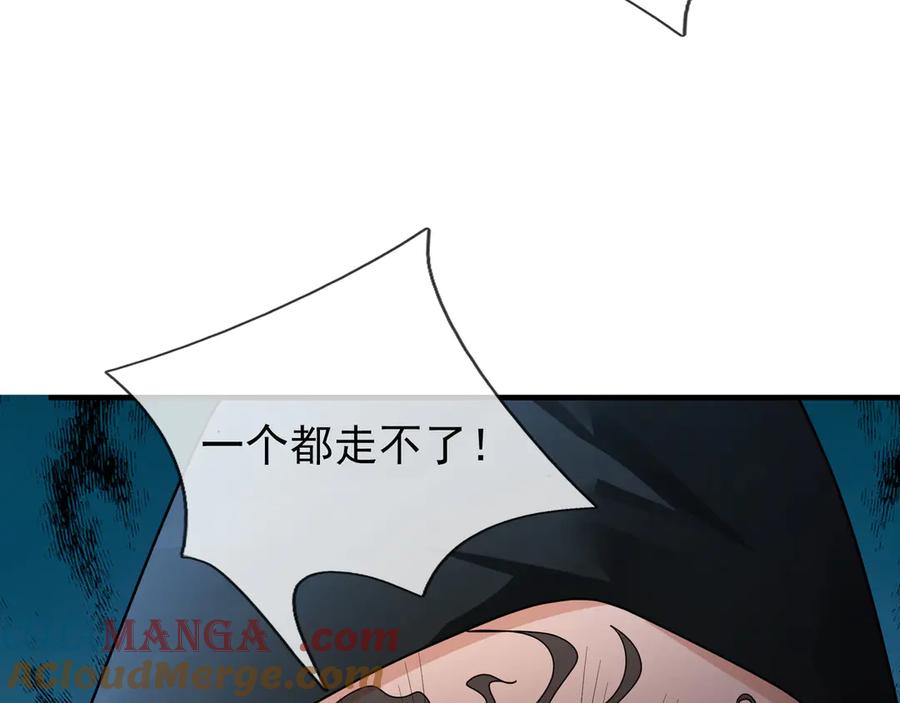 《沉睡万古：出世横推诸天》第35话 是客卿，不客气！ 第173页