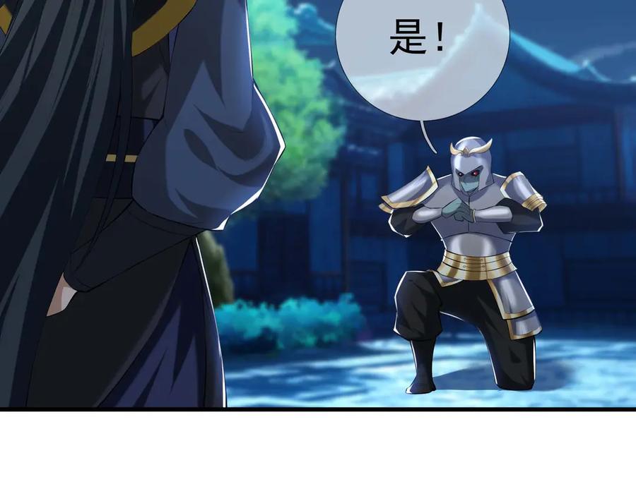 《沉睡万古：出世横推诸天》第35话 是客卿，不客气！ 第242页