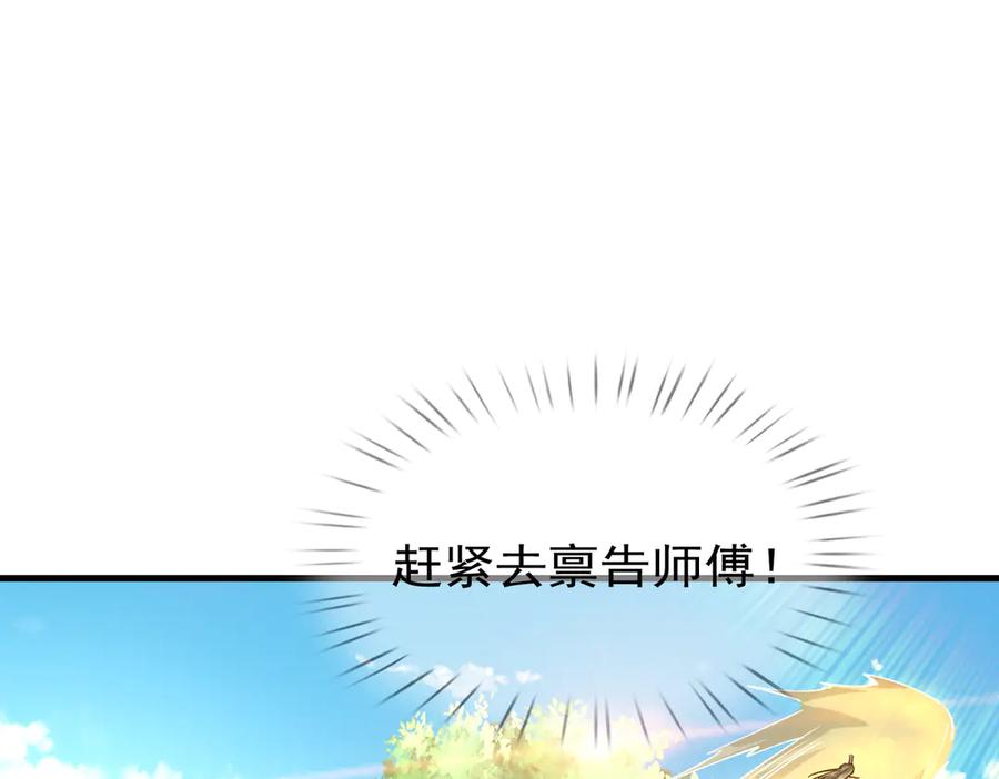 《沉睡万古：出世横推诸天》第35话 是客卿，不客气！ 第34页