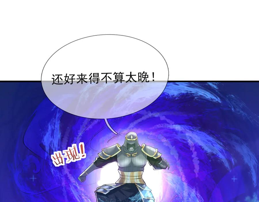 《沉睡万古：出世横推诸天》第35话 是客卿，不客气！ 第211页