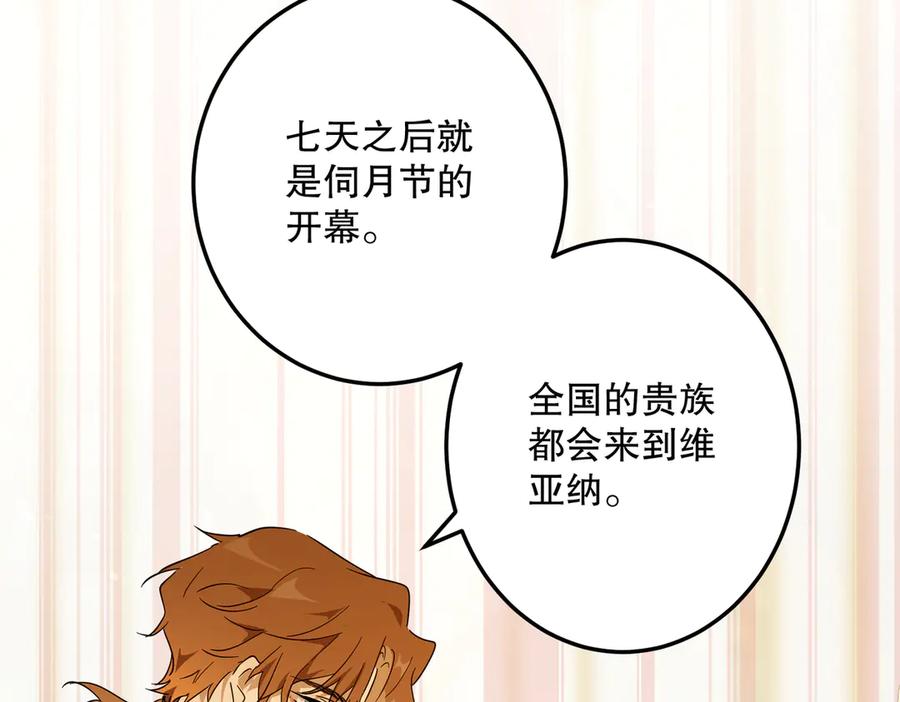 六岁开始成为女王 - 危险合作 - 第34张图