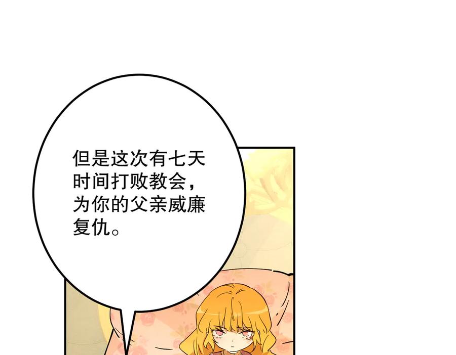 六岁开始成为女王 - 危险合作 - 第23张图