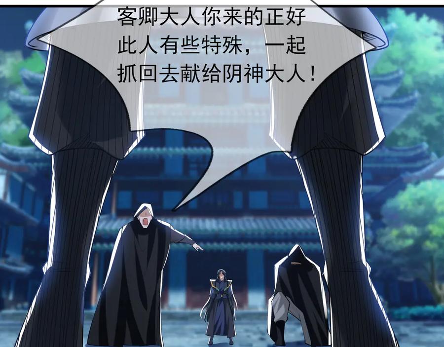 《沉睡万古：出世横推诸天》第35话 是客卿，不客气！ 第214页