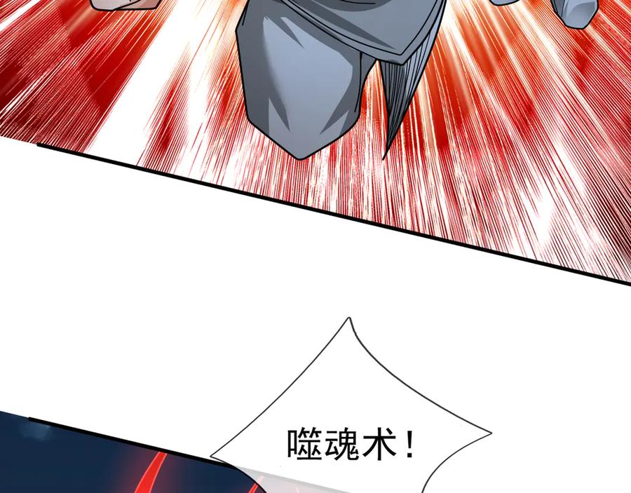《沉睡万古：出世横推诸天》第35话 是客卿，不客气！ 第166页