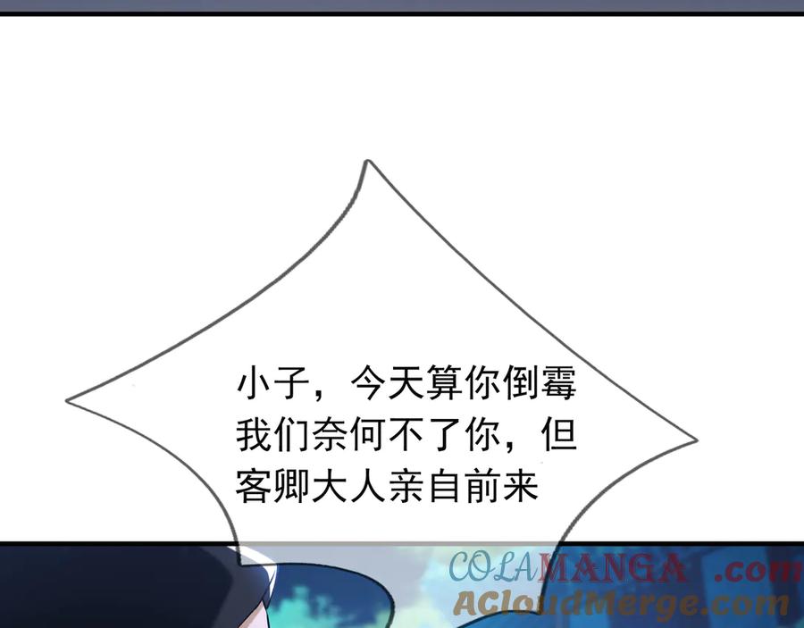 《沉睡万古：出世横推诸天》第35话 是客卿，不客气！ 第217页