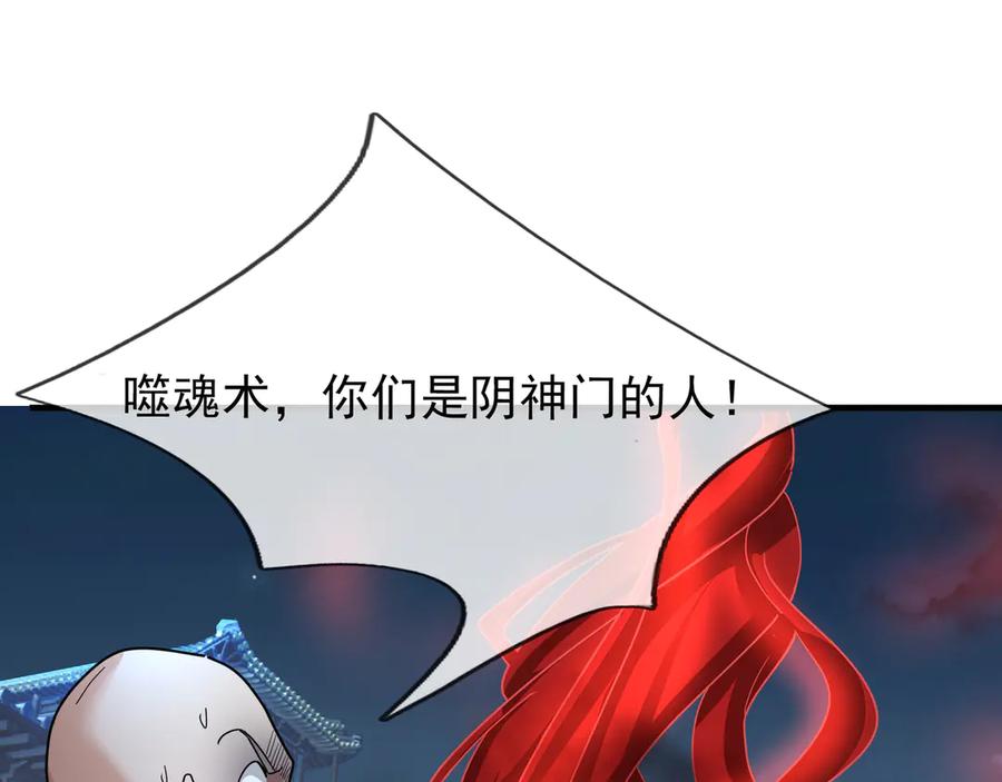 《沉睡万古：出世横推诸天》第35话 是客卿，不客气！ 第171页