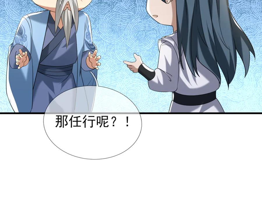 《沉睡万古：出世横推诸天》第35话 是客卿，不客气！ 第76页