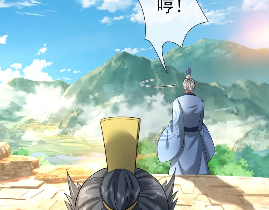 《沉睡万古：出世横推诸天》第35话 是客卿，不客气！ 第46页