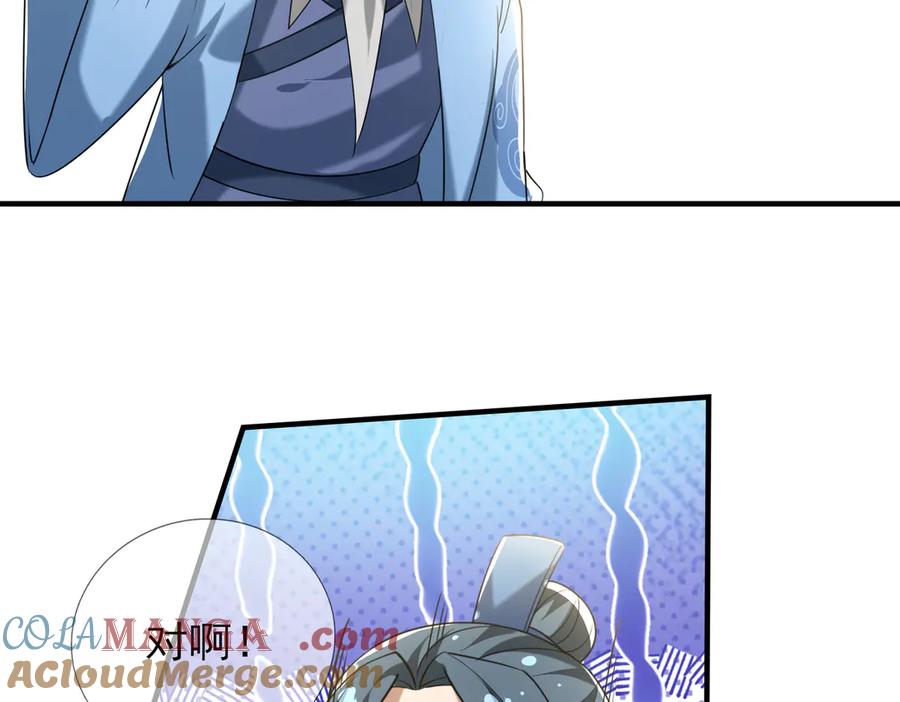 《沉睡万古：出世横推诸天》第35话 是客卿，不客气！ 第73页