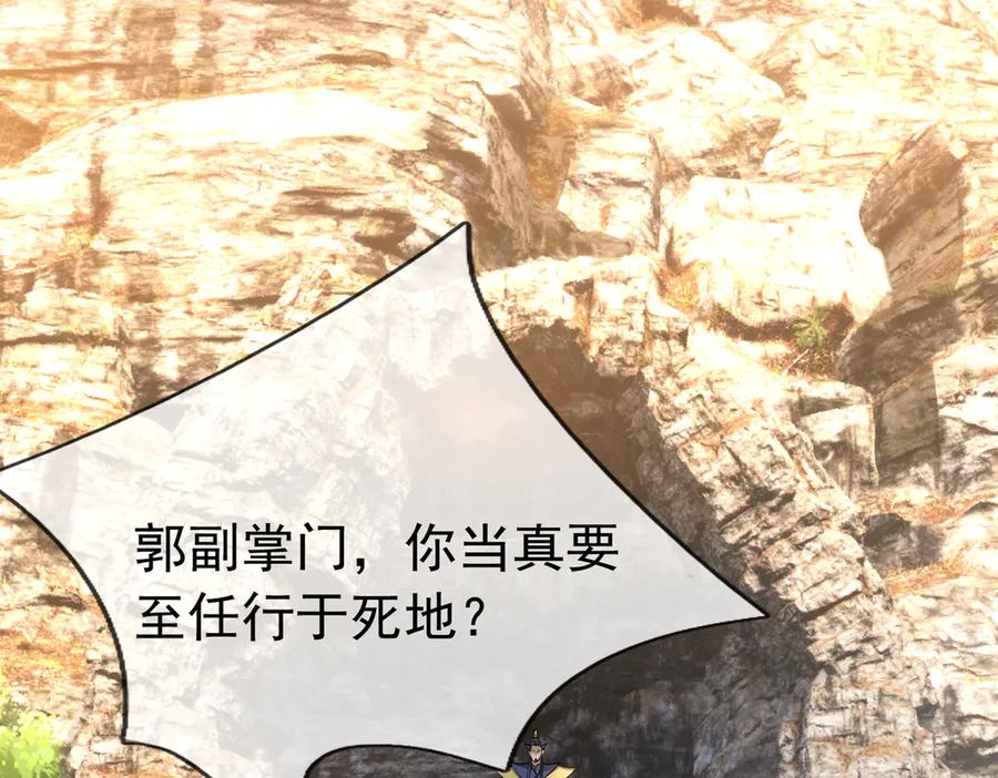 《沉睡万古：出世横推诸天》第35话 是客卿，不客气！ 第38页