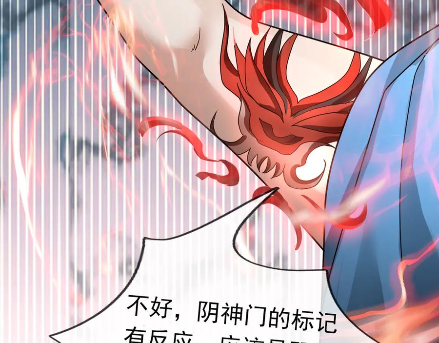 《沉睡万古：出世横推诸天》第35话 是客卿，不客气！ 第182页