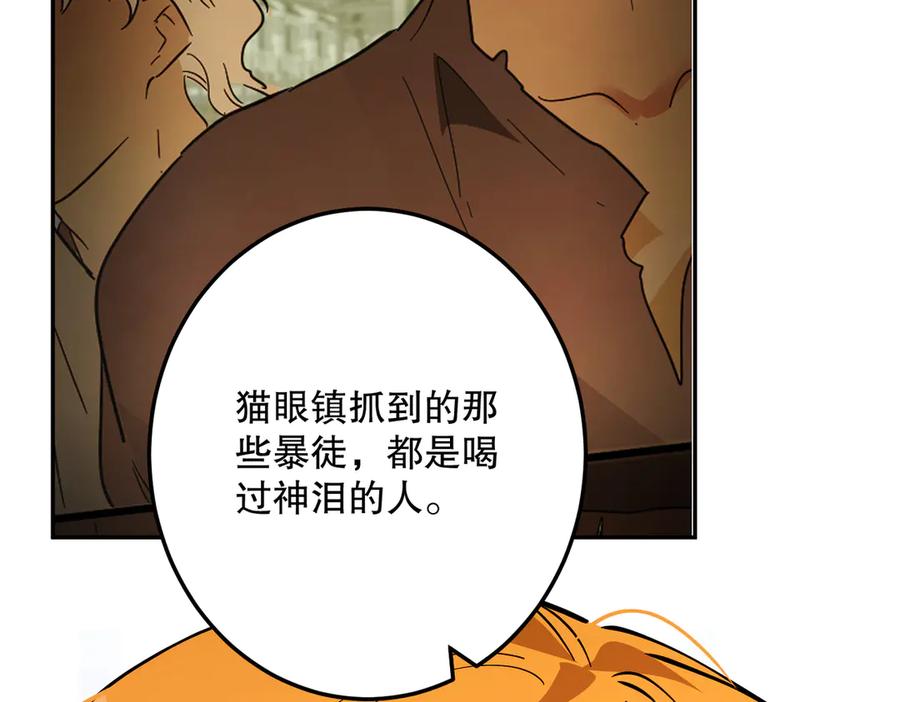 六岁开始成为女王 - 危险合作 - 第30张图