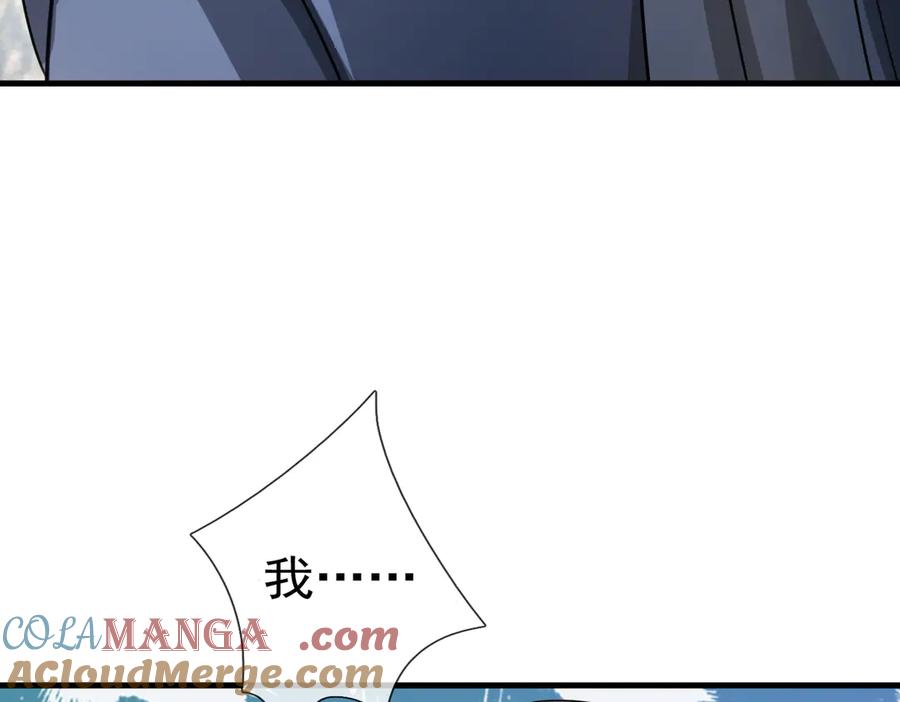 《沉睡万古：出世横推诸天》第35话 是客卿，不客气！ 第25页