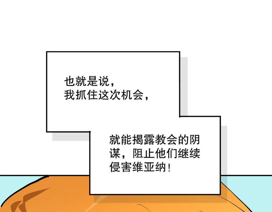 六岁开始成为女王 - 危险合作 - 第38张图