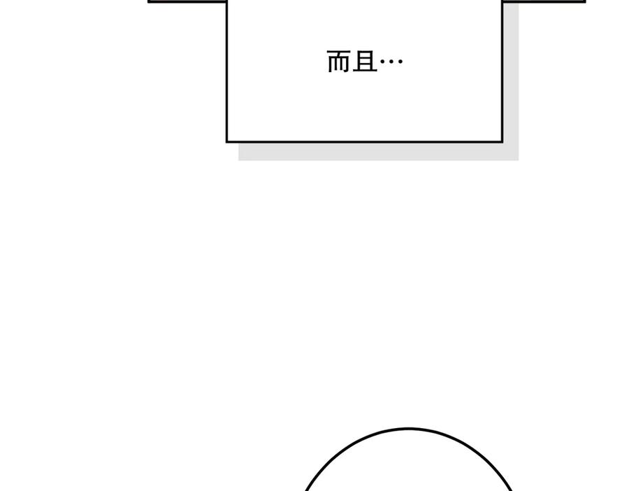 六岁开始成为女王 - 危险合作 - 第46张图