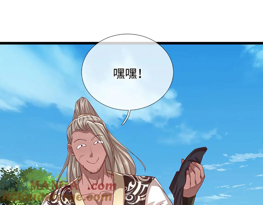 被困百万年：弟子遍布诸天万界 第358话 千古奇闻，出钱买屎 第25页