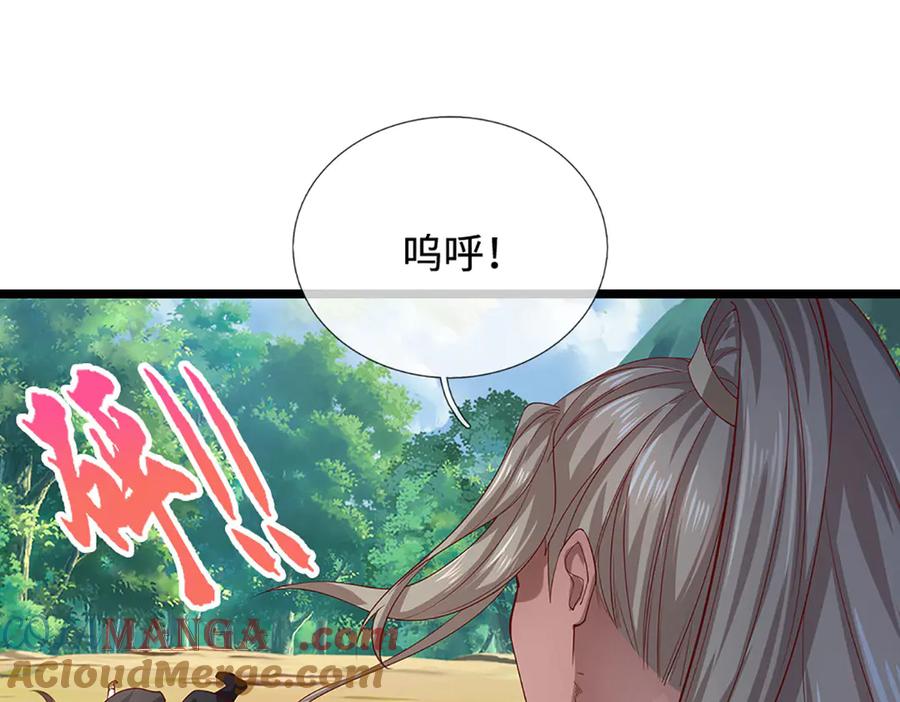 被困百万年：弟子遍布诸天万界 第358话 千古奇闻，出钱买屎 第5页