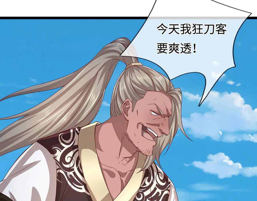 被困百万年：弟子遍布诸天万界 第358话 千古奇闻，出钱买屎 第11页