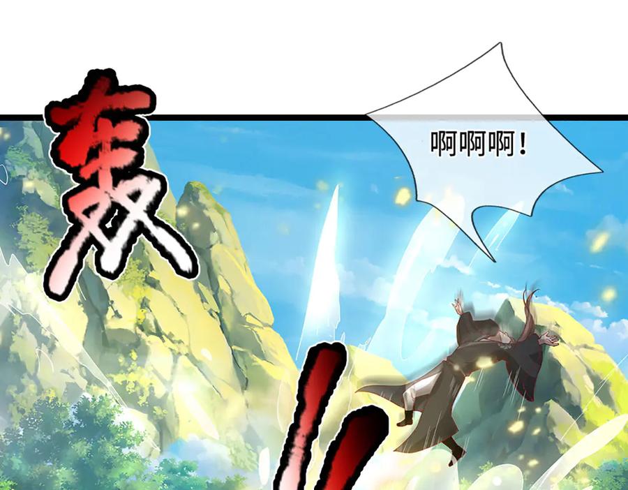 被困百万年：弟子遍布诸天万界 第358话 千古奇闻，出钱买屎 第18页
