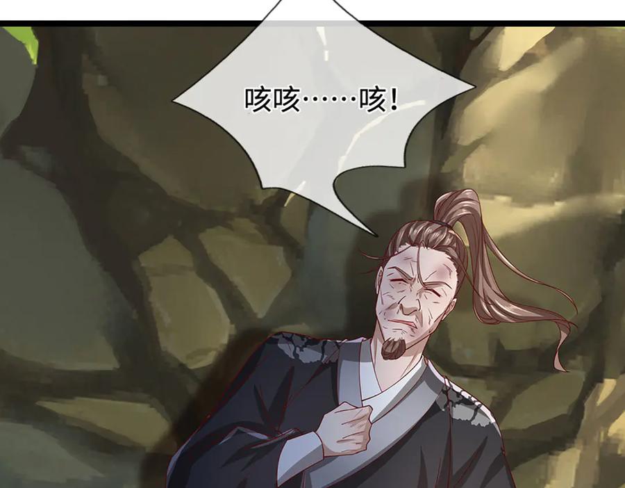 被困百万年：弟子遍布诸天万界 第358话 千古奇闻，出钱买屎 第20页