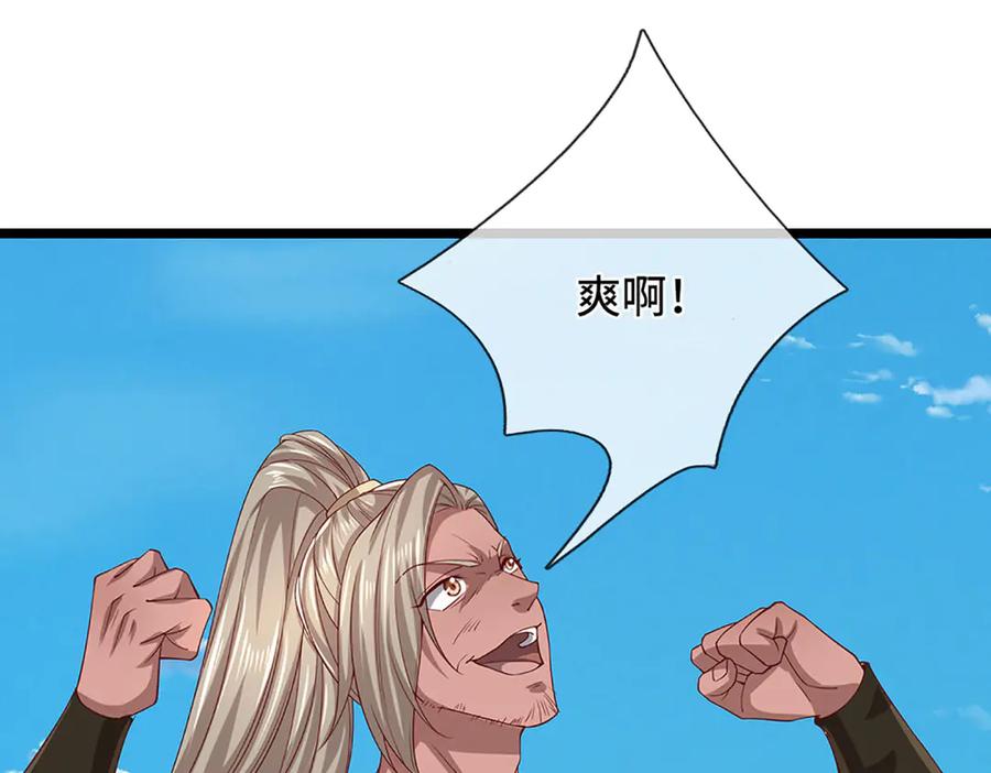 被困百万年：弟子遍布诸天万界 第358话 千古奇闻，出钱买屎 第7页