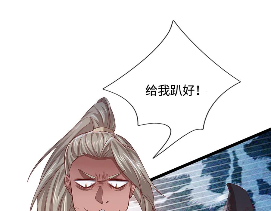 被困百万年：弟子遍布诸天万界 第358话 千古奇闻，出钱买屎 第28页