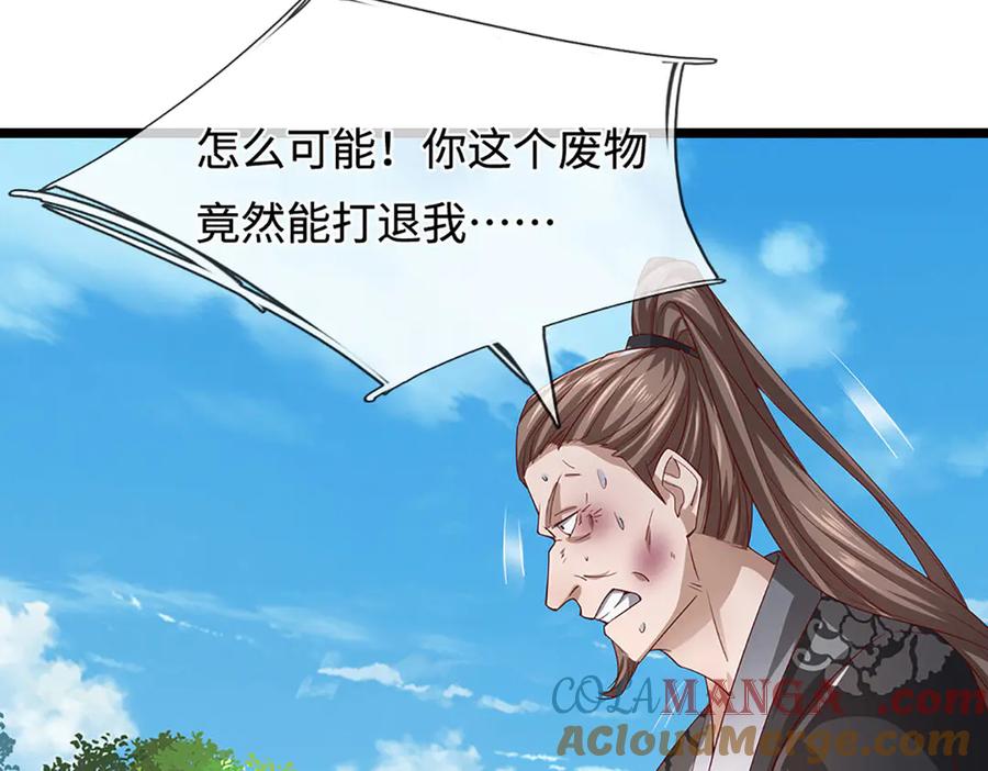 被困百万年：弟子遍布诸天万界 第358话 千古奇闻，出钱买屎 第9页